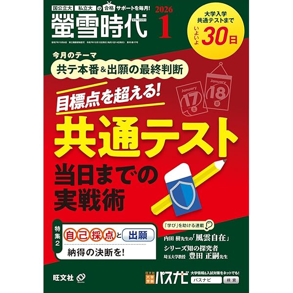 レア本　初心者のための囲碁必修　強くなる打ち込み戦法　八段　篠原正美　梧桐書院 学年最下位が京大合格した手抜き勉強大全 最速で5教科マスターする裏道